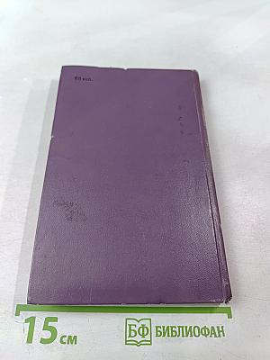 Человек-невидимка. Роман и рассказы