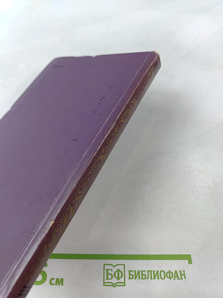 Человек-невидимка. Роман и рассказы