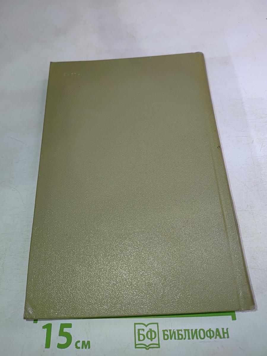 Полное собрание сочинений. Том XVI. Подросток. Рукописные редакции