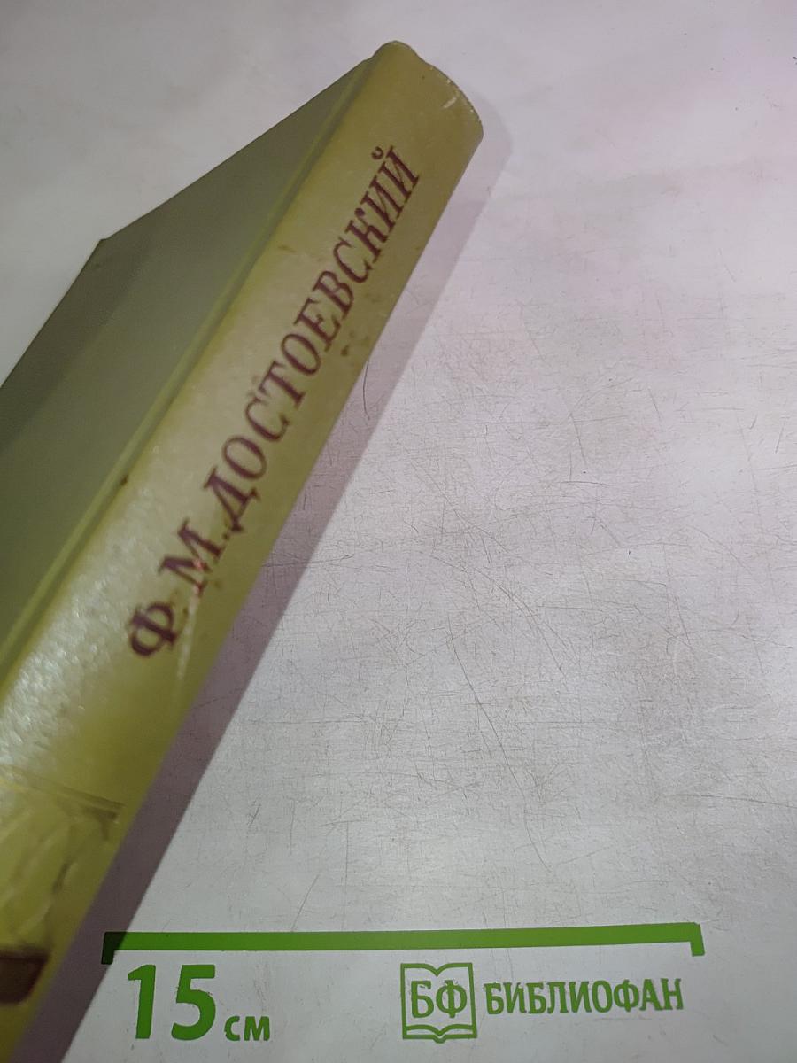 Полное собрание сочинений. Том XVI. Подросток. Рукописные редакции