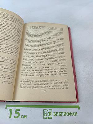 Экспертиза как средство доказывания в советском уголовном процессе