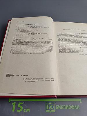 Справочник по невропатологии