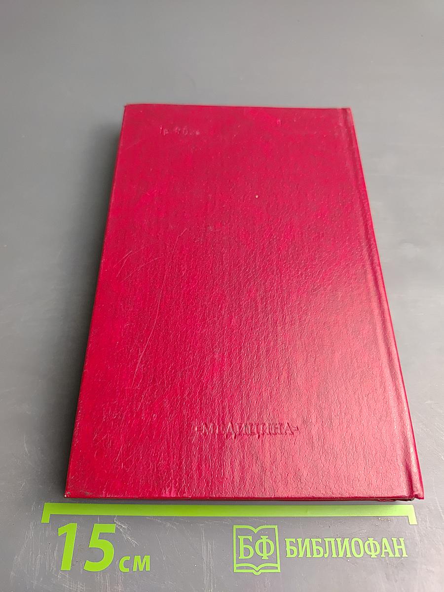 Справочник по невропатологии