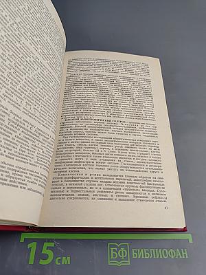 Справочник по невропатологии