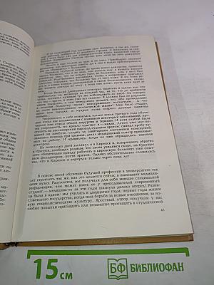 Сердце хирурга