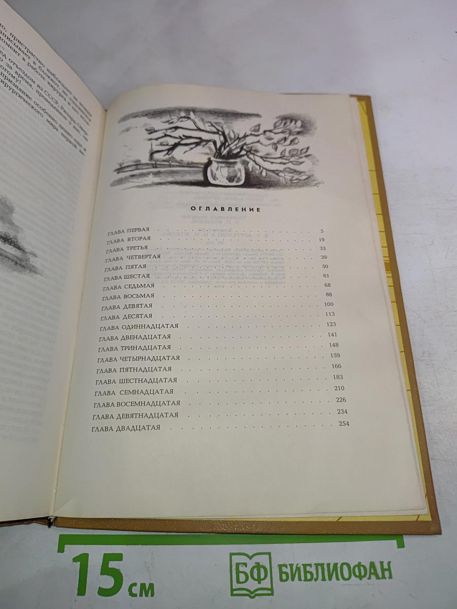 Сердце хирурга