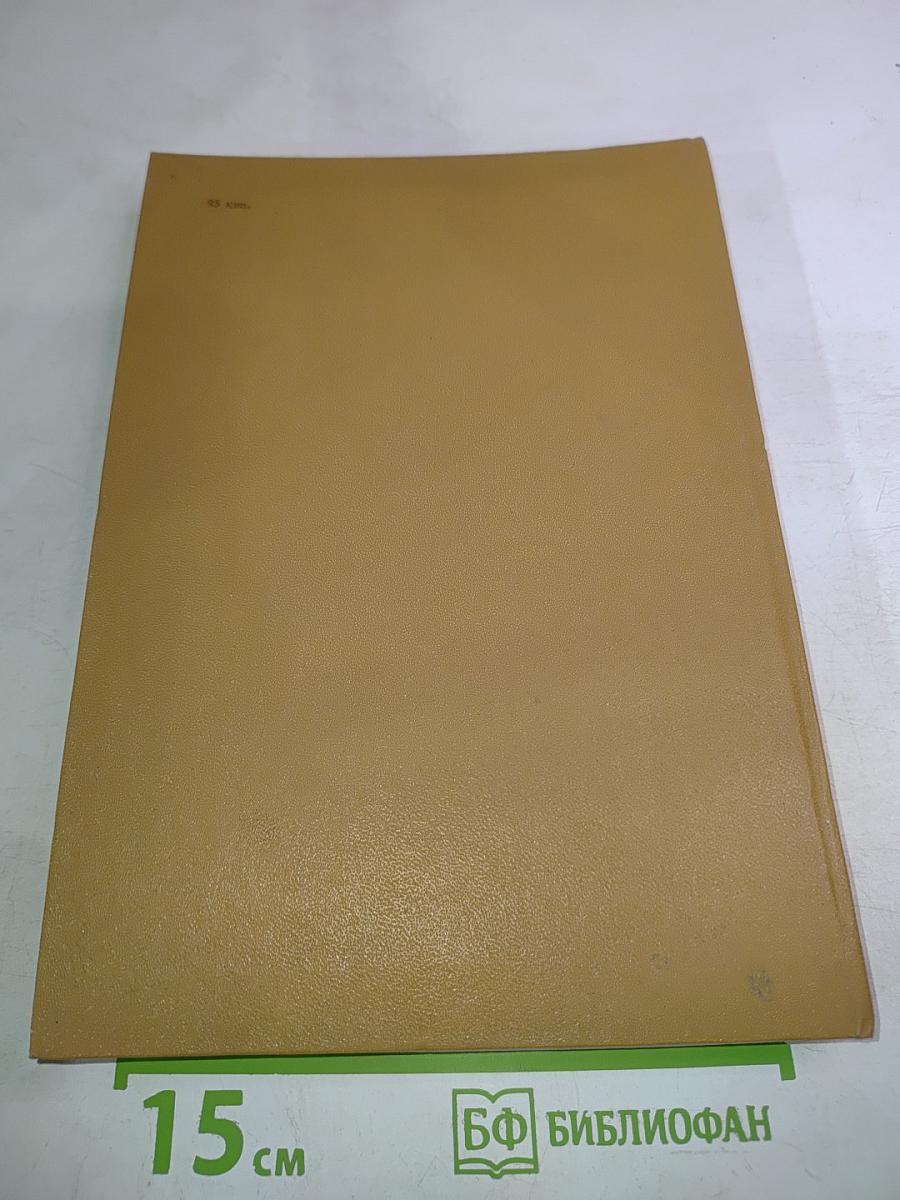 Сердце хирурга