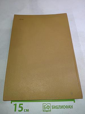 Сердце хирурга