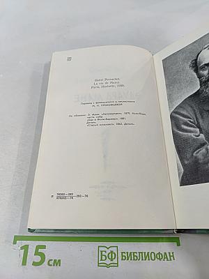 Эдуард Мане