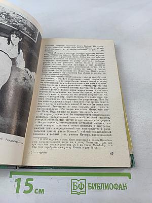 Эдуард Мане