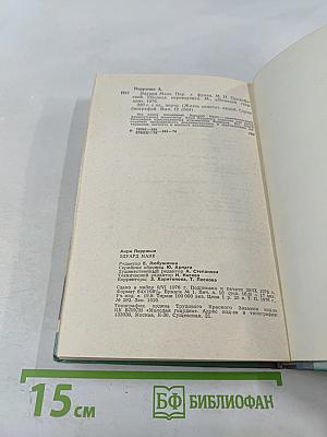 Эдуард Мане