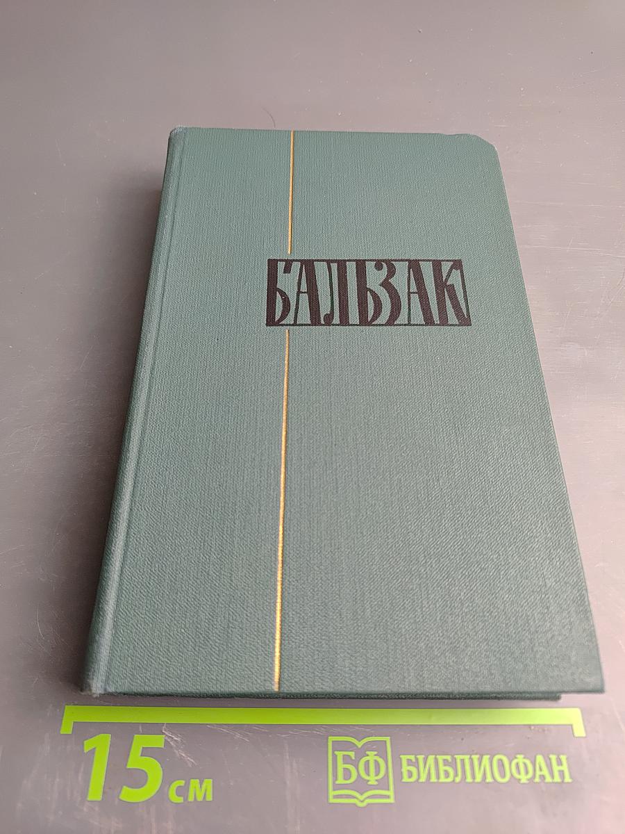 Собрание сочинений в 24 томах. Том XX: Философские этюды