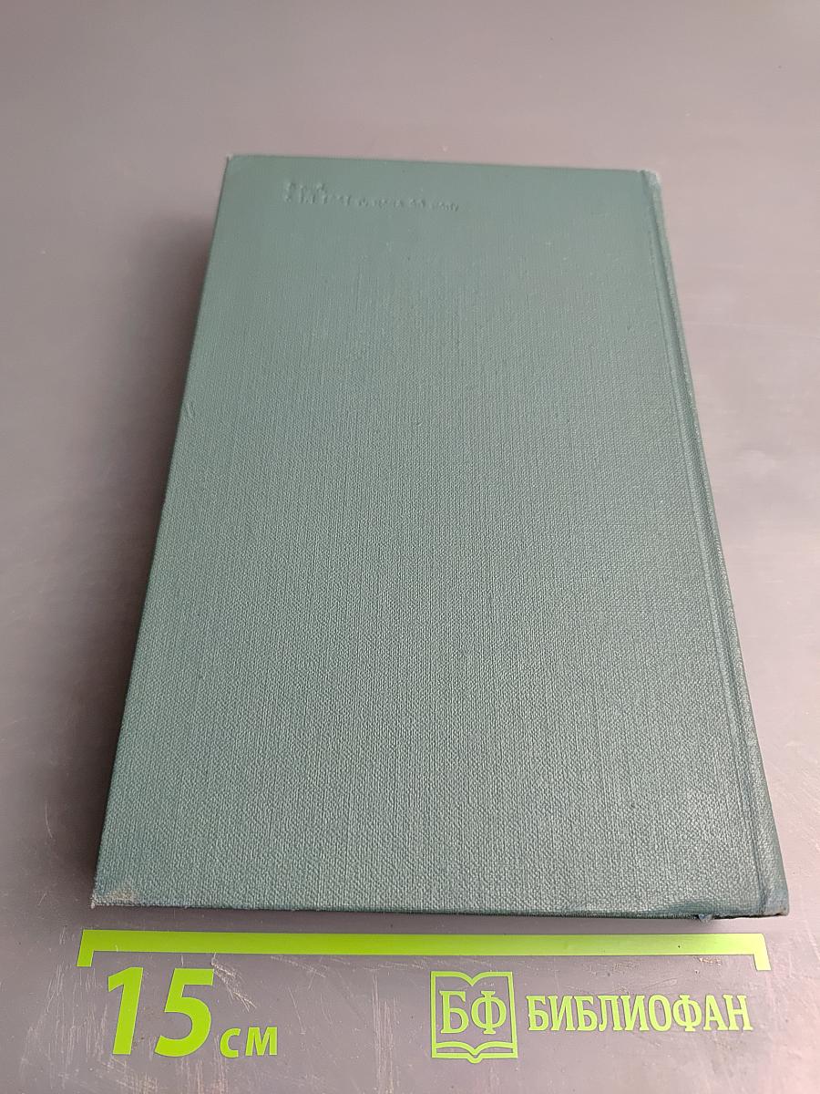 Собрание сочинений в 24 томах. Том XX: Философские этюды