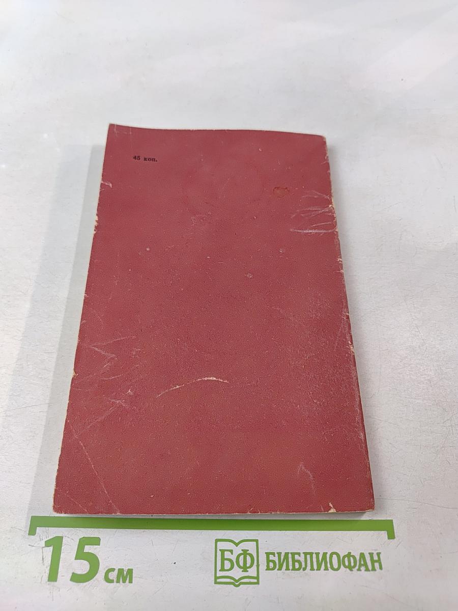 Человек в романах И. С. Тургенева