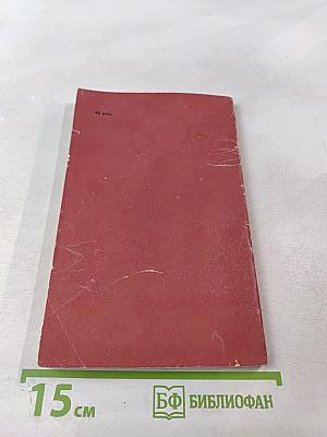 Человек в романах И. С. Тургенева