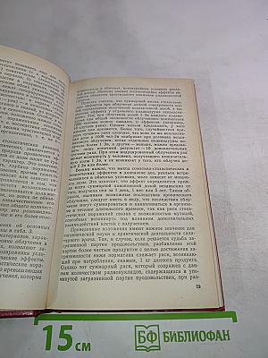 Радиационная гигиена