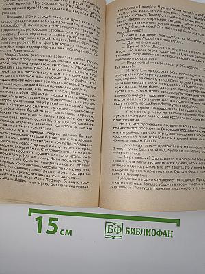Таинственные превращения