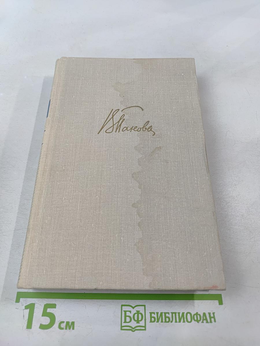 Времена года. Сентиментальный роман. Собрание сочинений в пяти томах. Том третий
