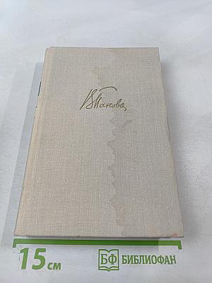Времена года. Сентиментальный роман. Собрание сочинений в пяти томах. Том третий