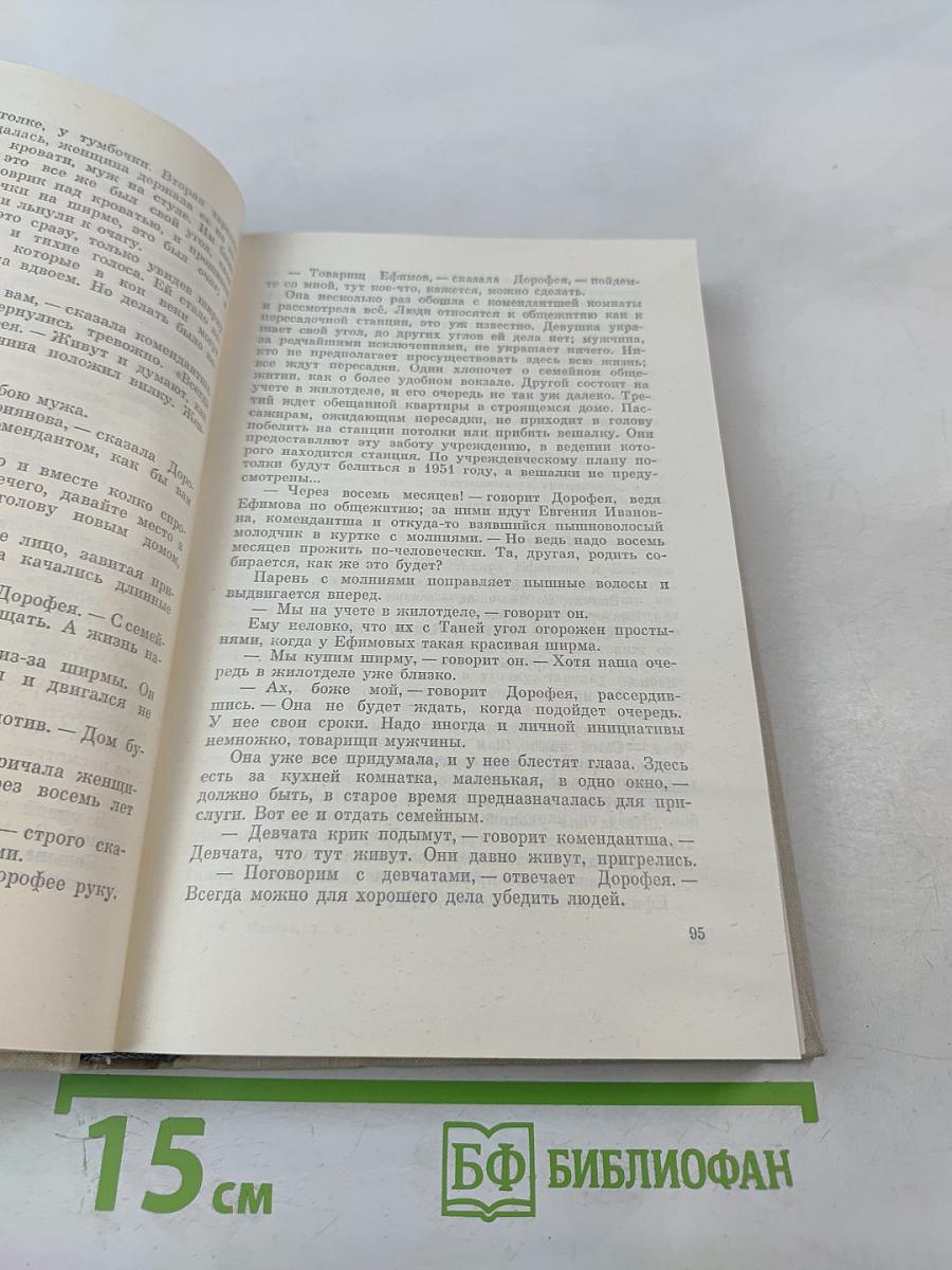 Времена года. Сентиментальный роман. Собрание сочинений в пяти томах. Том третий