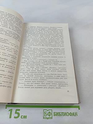 Времена года. Сентиментальный роман. Собрание сочинений в пяти томах. Том третий