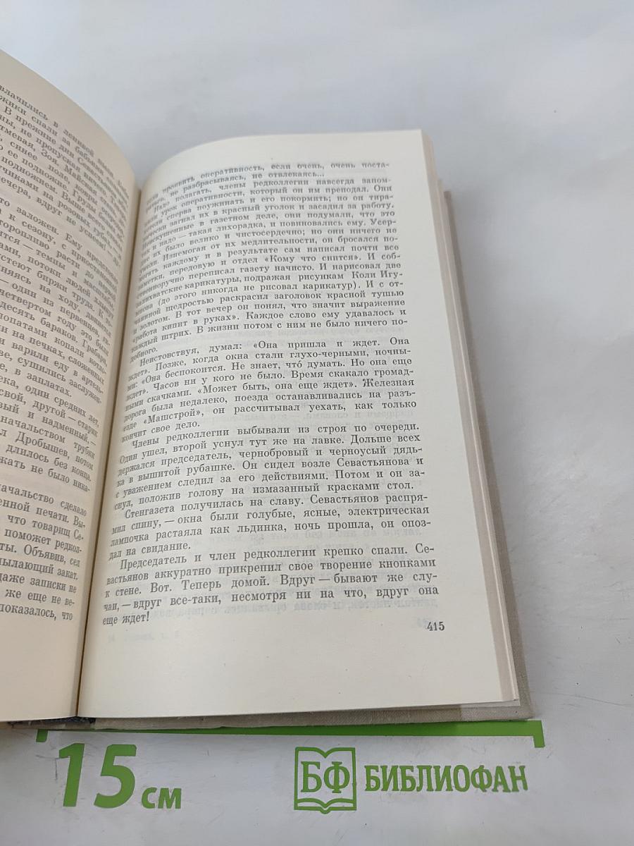 Времена года. Сентиментальный роман. Собрание сочинений в пяти томах. Том третий