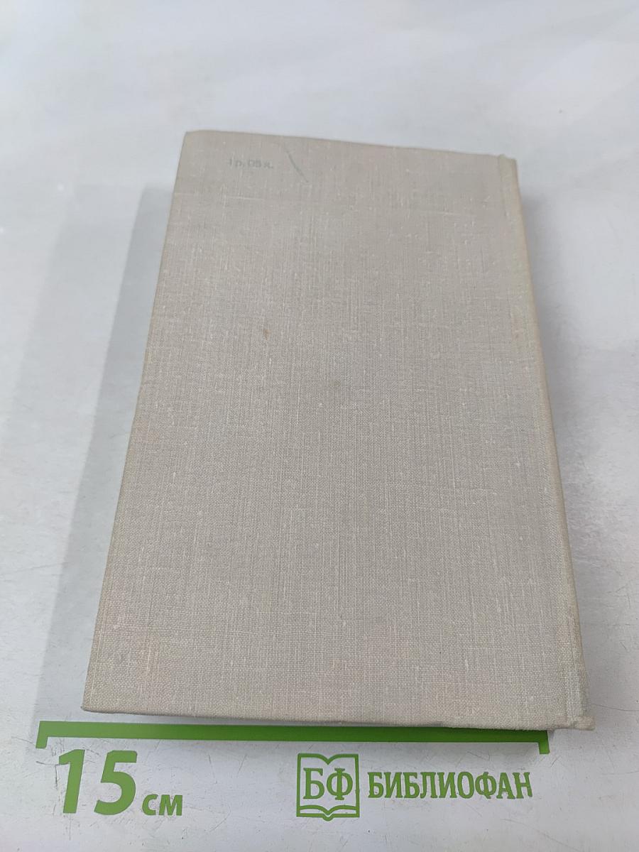 Времена года. Сентиментальный роман. Собрание сочинений в пяти томах. Том третий