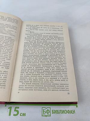 Флибустьеры; Гамбусино