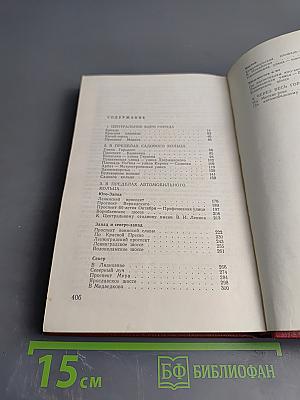 С Путеводителем по Москве