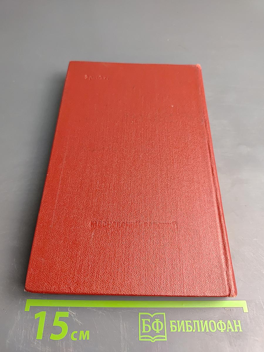 С Путеводителем по Москве