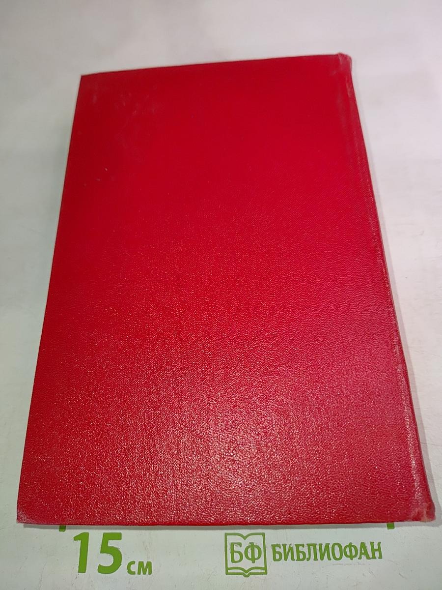 Александр Дюма. Собрание сочинений. Том четвертый. Виконт де Бражелон, или Десять лет спустя. Роман (Часть IV)