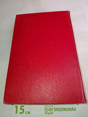 Александр Дюма. Собрание сочинений. Том четвертый. Виконт де Бражелон, или Десять лет спустя. Роман (Часть IV)