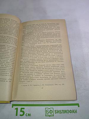 СКИТАЛЕЦ. Повести и рассказы. Воспоминания