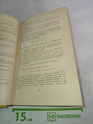 СКИТАЛЕЦ. Повести и рассказы. Воспоминания