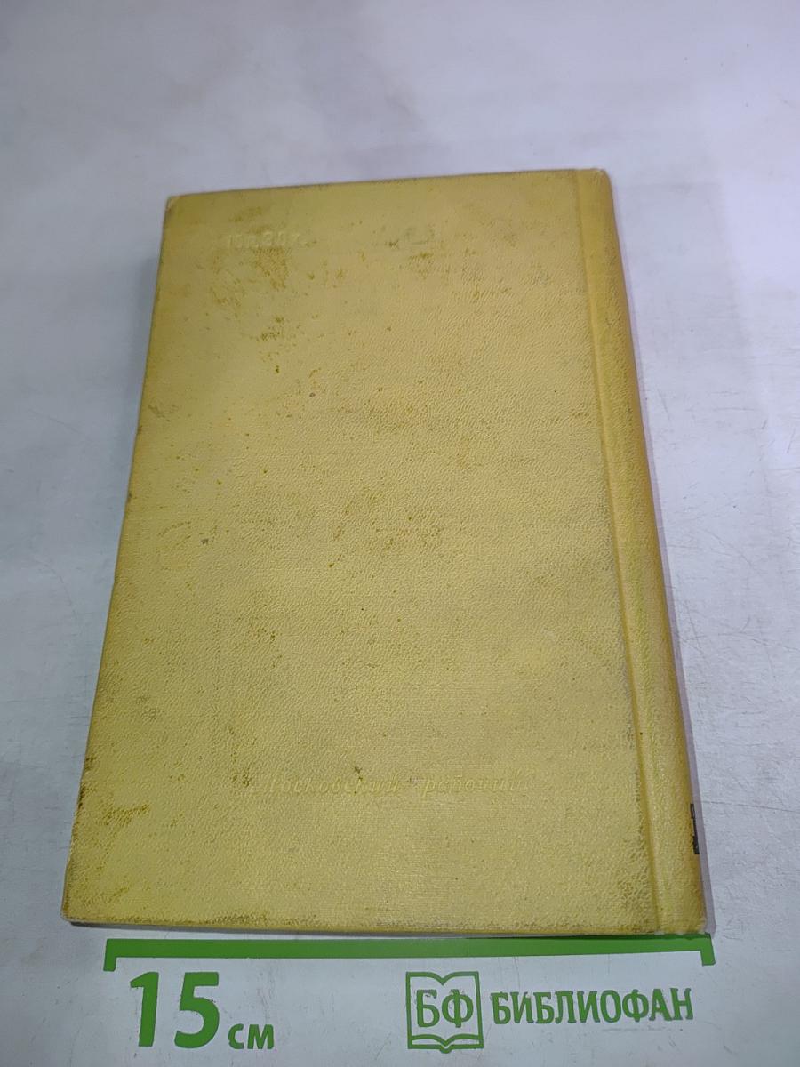 СКИТАЛЕЦ. Повести и рассказы. Воспоминания