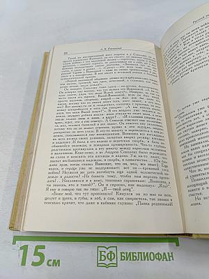 Проблема характера в современной советской литературе