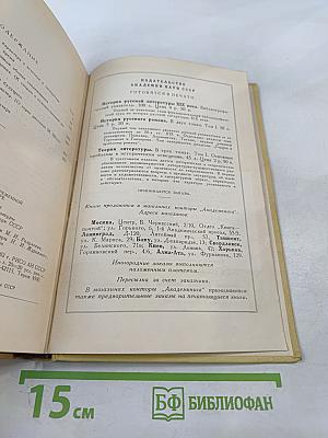 Проблема характера в современной советской литературе