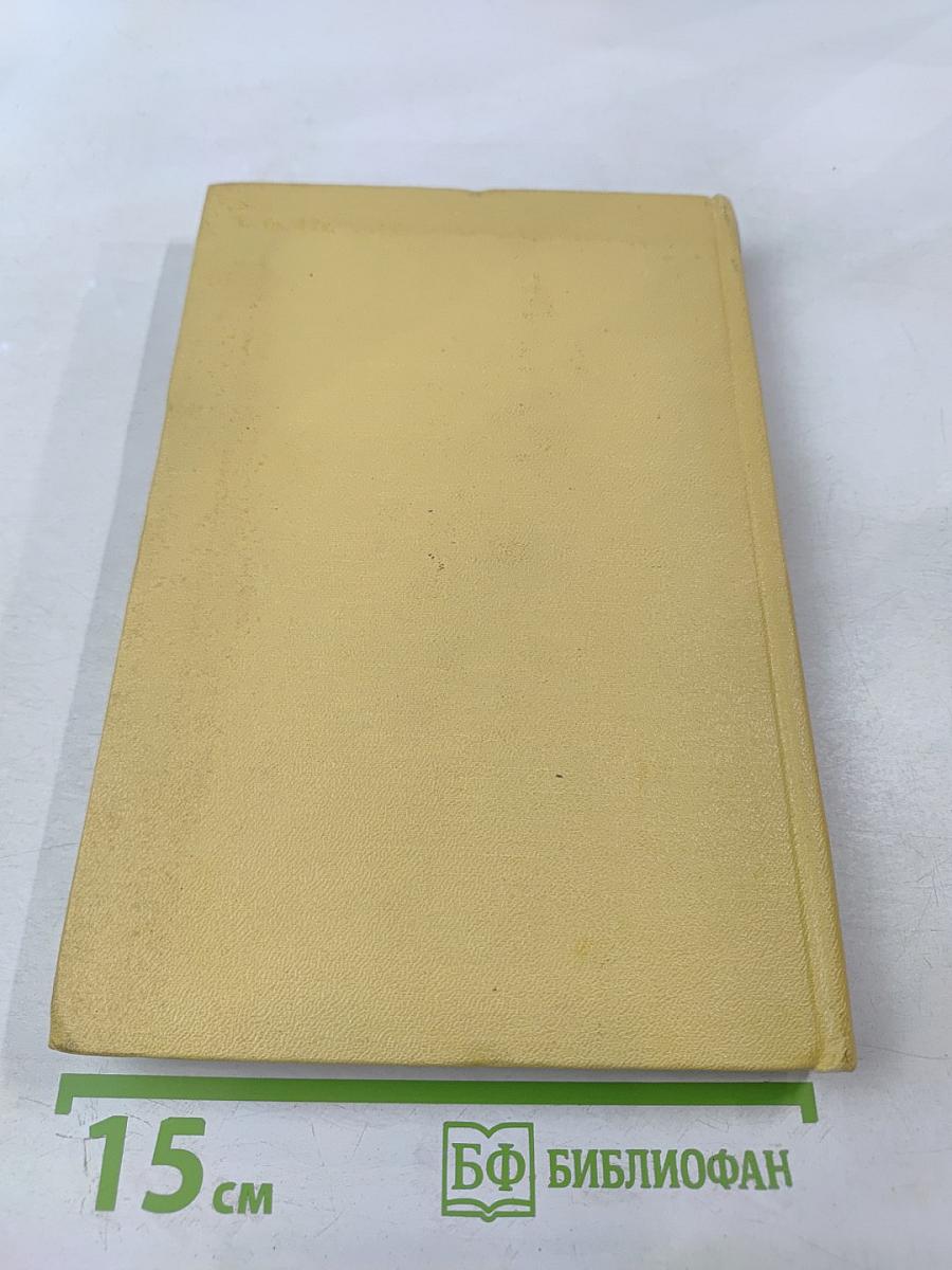 Проблема характера в современной советской литературе