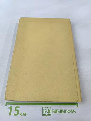 Проблема характера в современной советской литературе