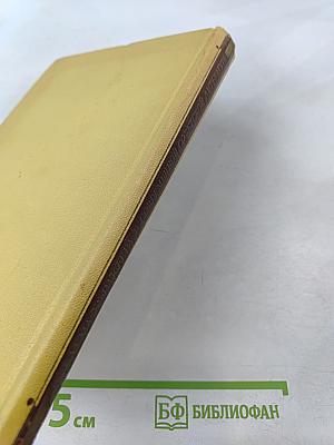 Проблема характера в современной советской литературе