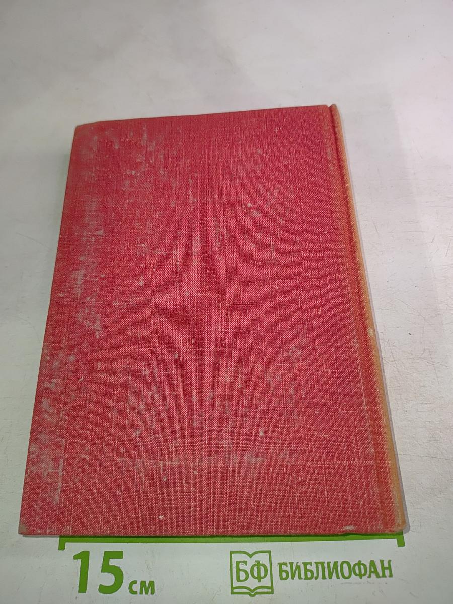 Торнтон Уайлдер