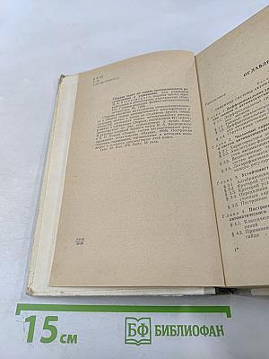 Сборник задач по теории автоматического регулирования и управления