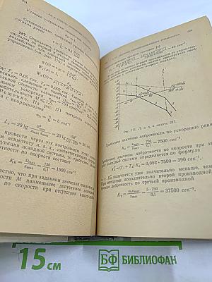 Сборник задач по теории автоматического регулирования и управления