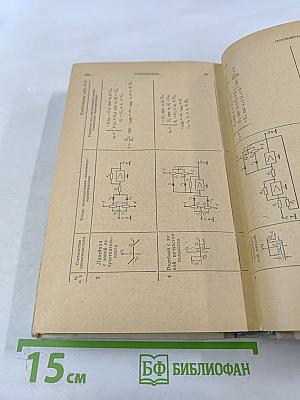 Сборник задач по теории автоматического регулирования и управления