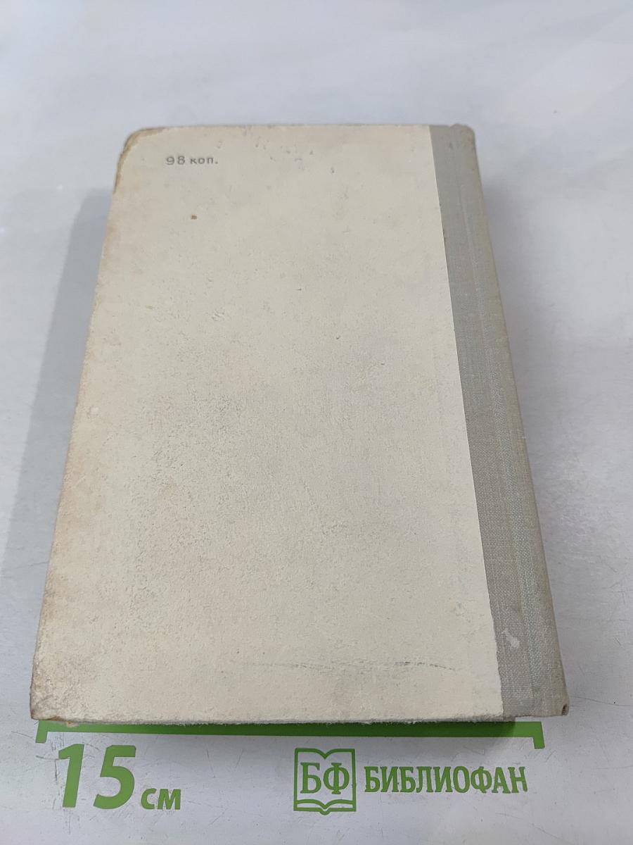 Сборник задач по теории автоматического регулирования и управления