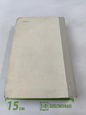 Сборник задач по теории автоматического регулирования и управления