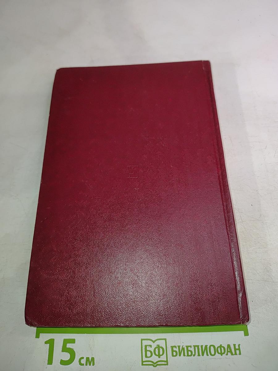 XXV съезд Коммунистической Партии Советского Союза: Стенографический отчет, Том 3