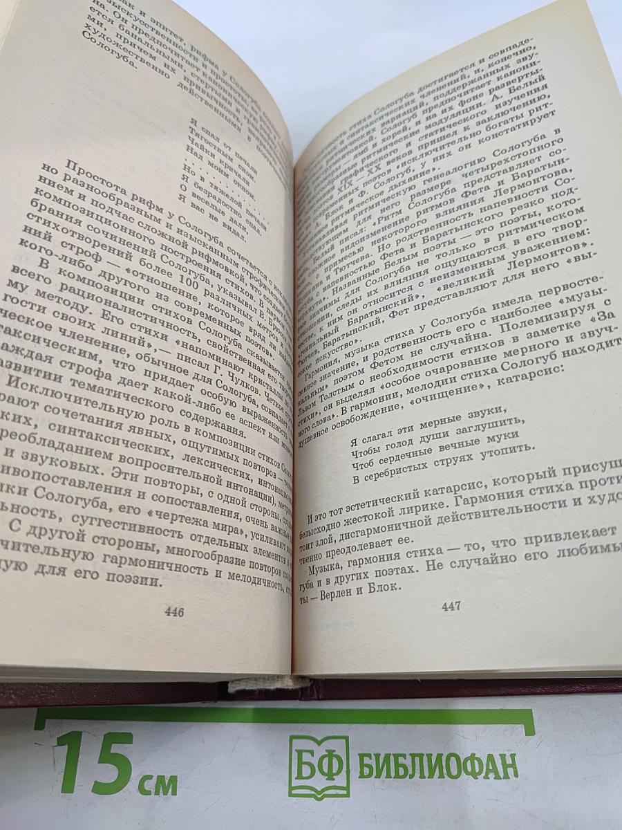 Серебряный век. Поэзия. Книга для ученика и учителя