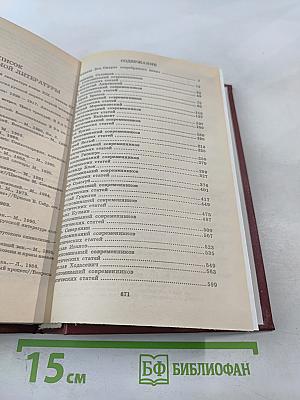 Серебряный век. Поэзия. Книга для ученика и учителя