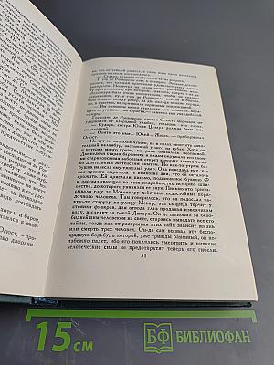 Собрание сочинений в 24-х томах. Том 3. Этюды о нравах. Сцены парижской жизни
